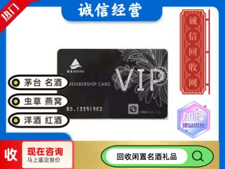 白沙县回收银座购物卡