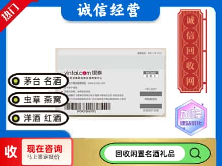 白沙县回收银泰购物卡