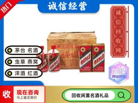 白沙县回收五星茅台酒